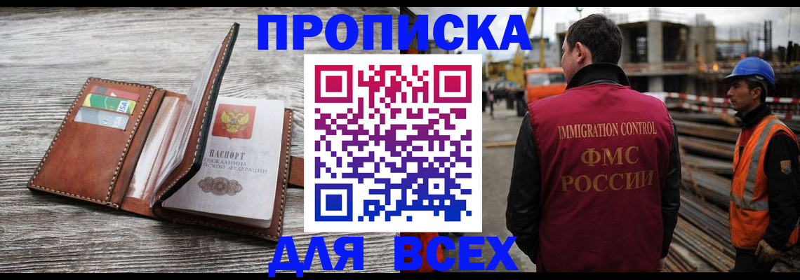 прописка ребенка в Подпорожье