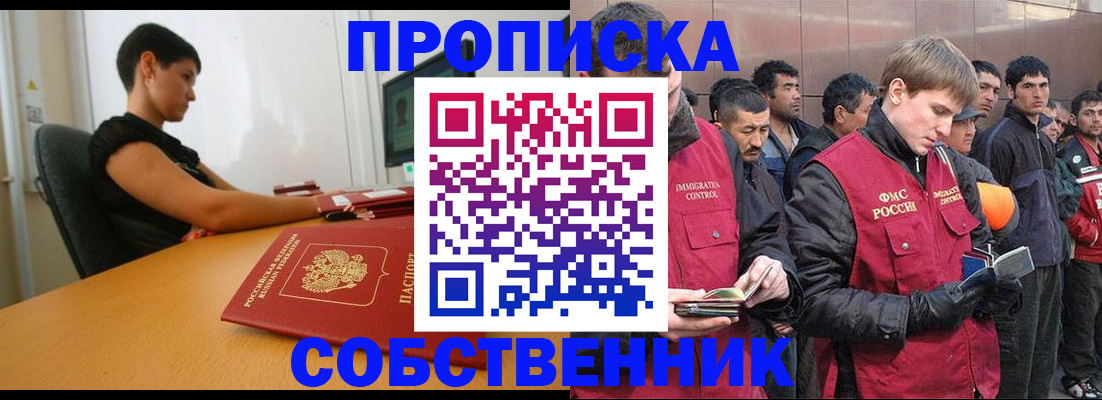 временная регистрация 2025 в Подпорожье