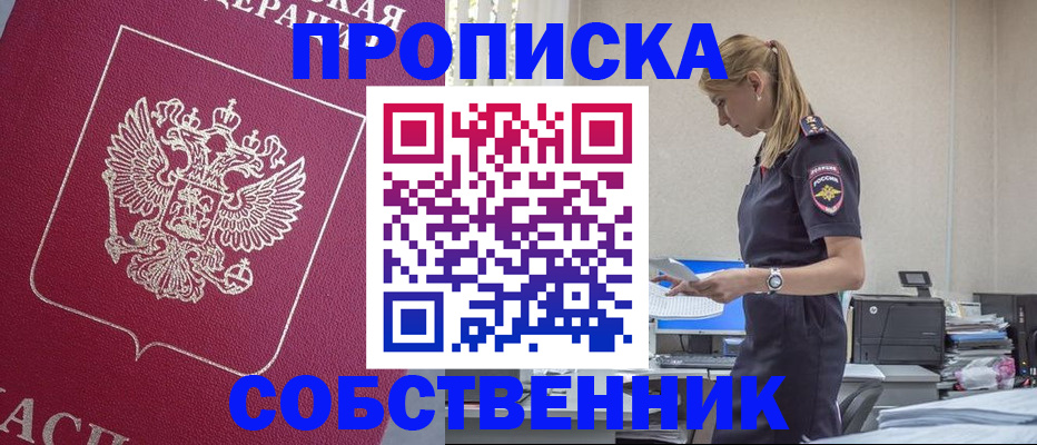 временная регистрация недорого в Подпорожье