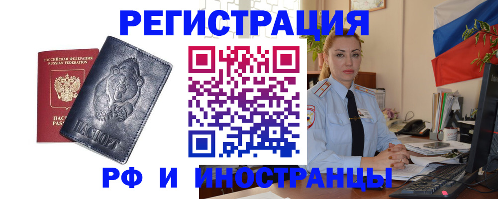 временная регистрация поиск в Подпорожье