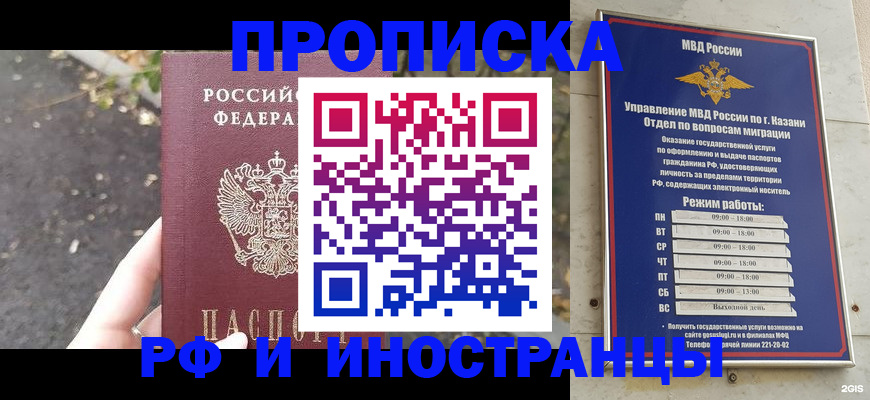 прописка поиск в Подпорожье